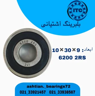 بلبرینگهای شیار عمیق